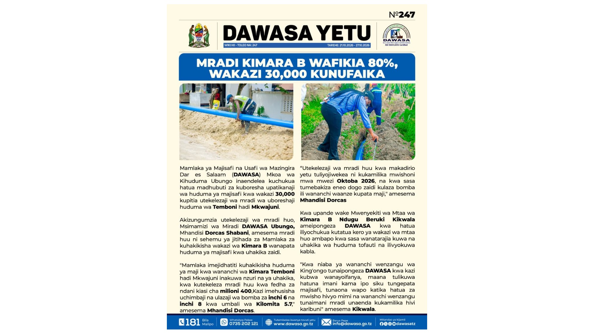 DAWASA YETU WIKI HII